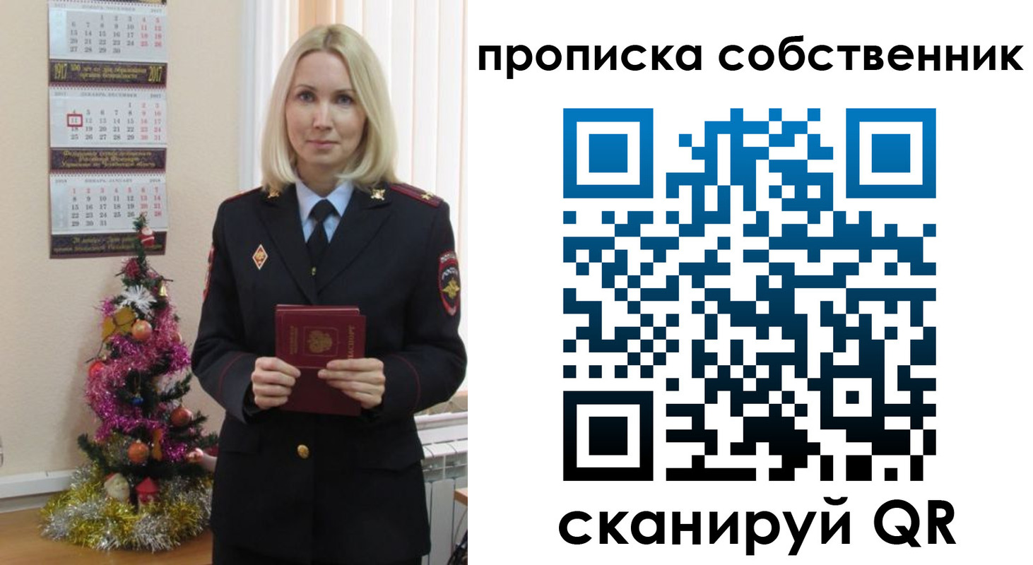 прописка 2025 в Калужской области